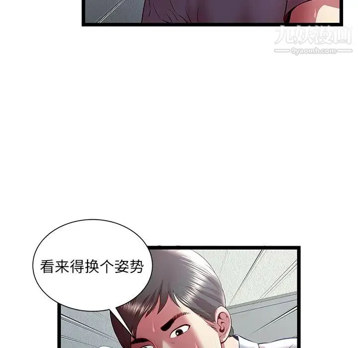密室逃生绝命天堂饭店 - 第21话 - page 76