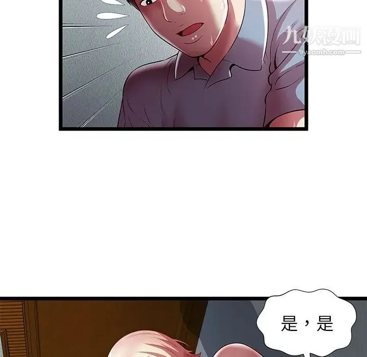 密室逃生绝命天堂饭店 - 第21话 - page 77