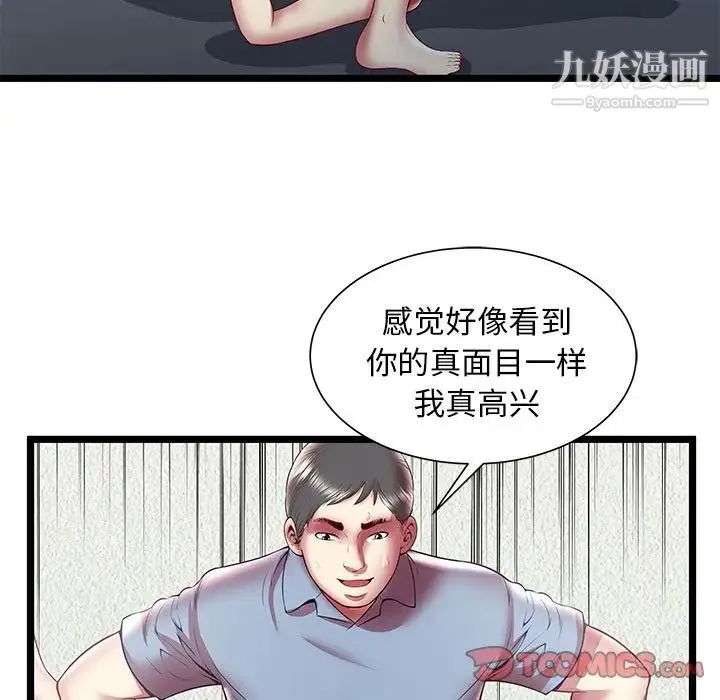 密室逃生绝命天堂饭店 - 第21话 - page 82