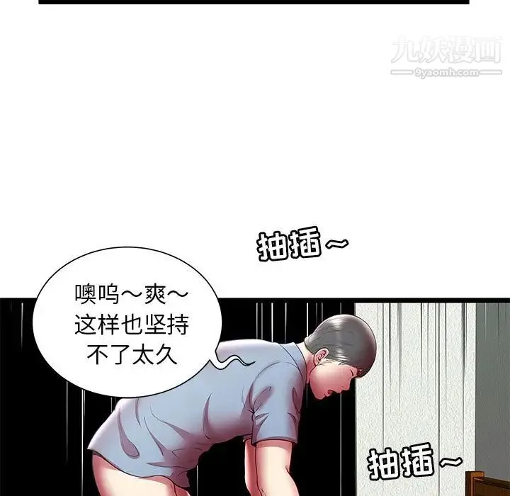 密室逃生绝命天堂饭店 - 第21话 - page 85