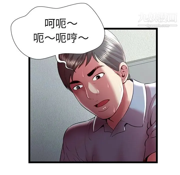密室逃生绝命天堂饭店 - 第21话 - page 91