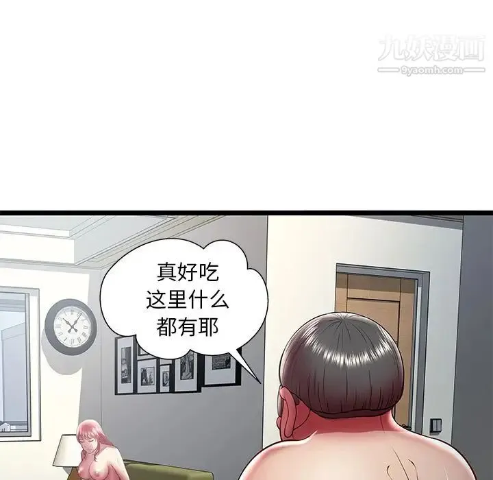 密室逃生绝命天堂饭店 - 第21话 - page 96