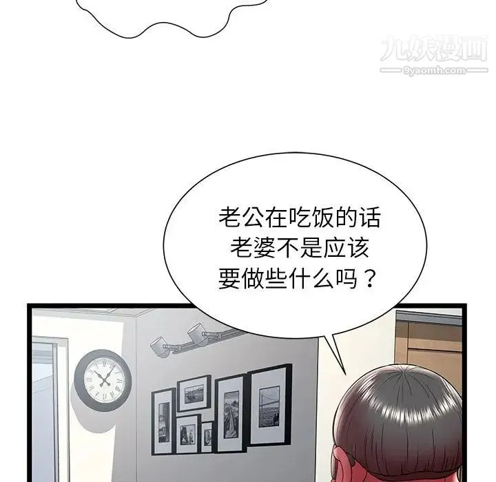 密室逃生绝命天堂饭店 - 第21话 - page 99