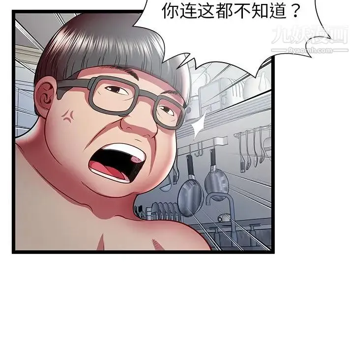 密室逃生绝命天堂饭店 - 第21话 - page 101