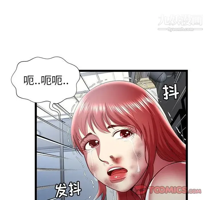 密室逃生绝命天堂饭店 - 第21话 - page 102