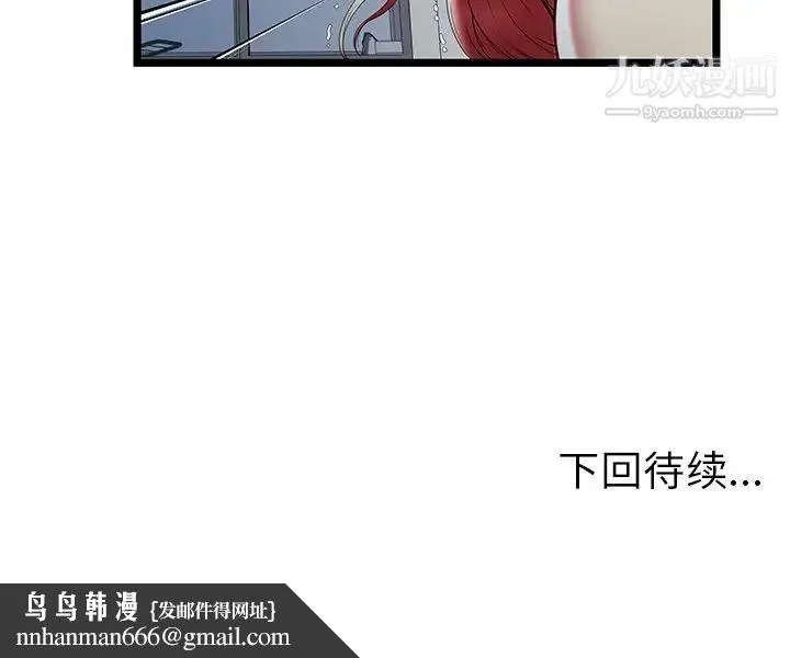 密室逃生绝命天堂饭店 - 第21话 - page 103