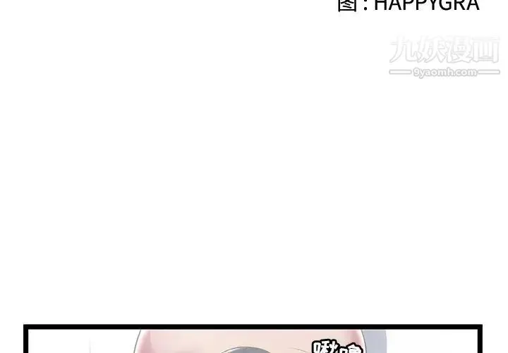 密室逃生绝命天堂饭店 - 第18话 - page 3