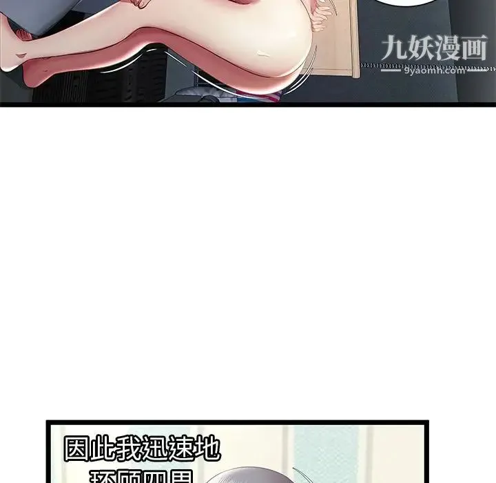 密室逃生绝命天堂饭店 - 第18话 - page 7