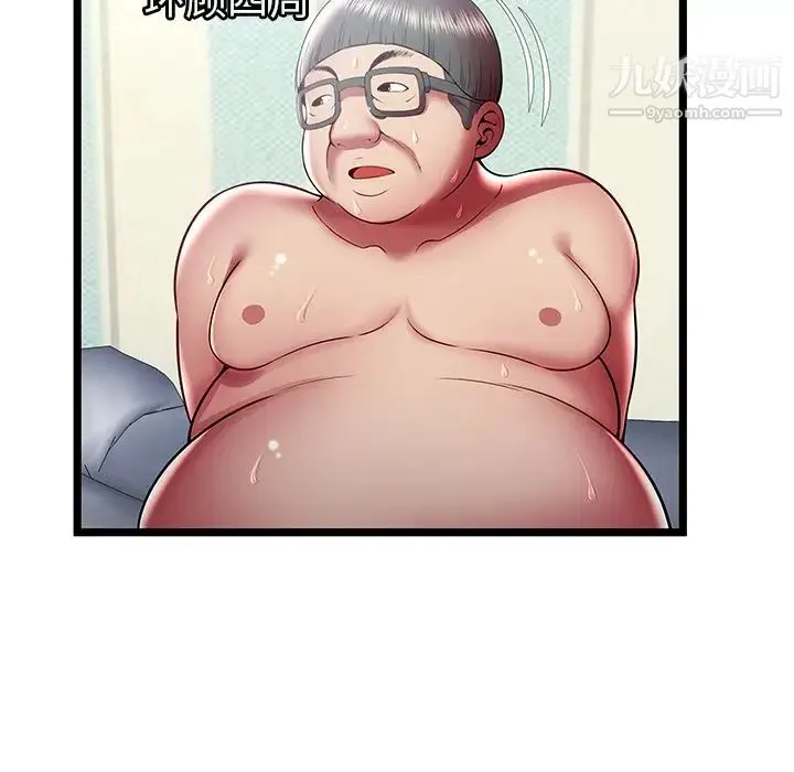 密室逃生绝命天堂饭店 - 第18话 - page 8