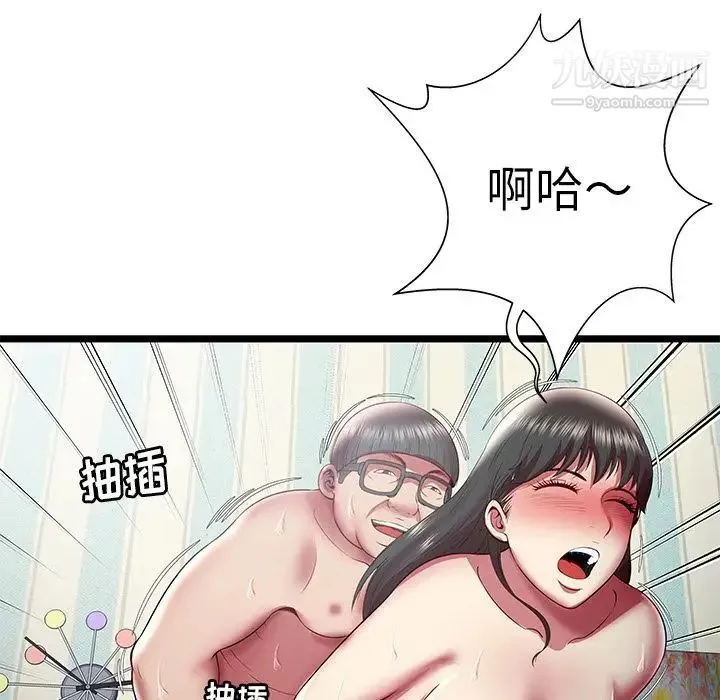 密室逃生绝命天堂饭店 - 第18话 - page 25