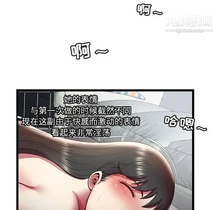 密室逃生绝命天堂饭店 - 第18话 - page 28