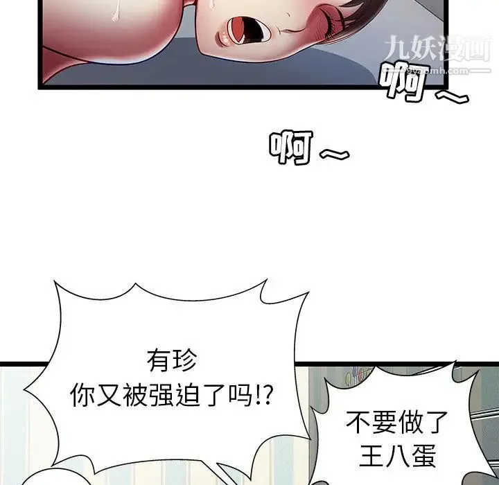 密室逃生绝命天堂饭店 - 第18话 - page 29