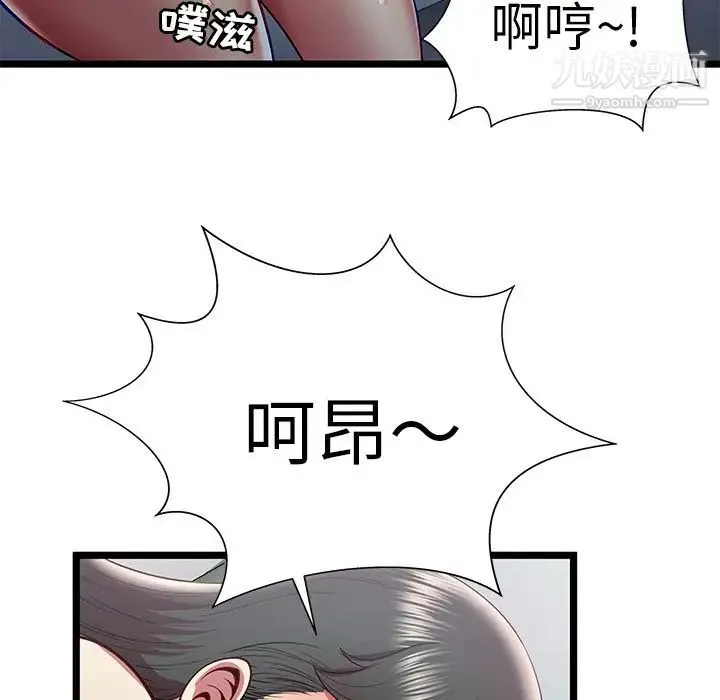 密室逃生绝命天堂饭店 - 第18话 - page 32