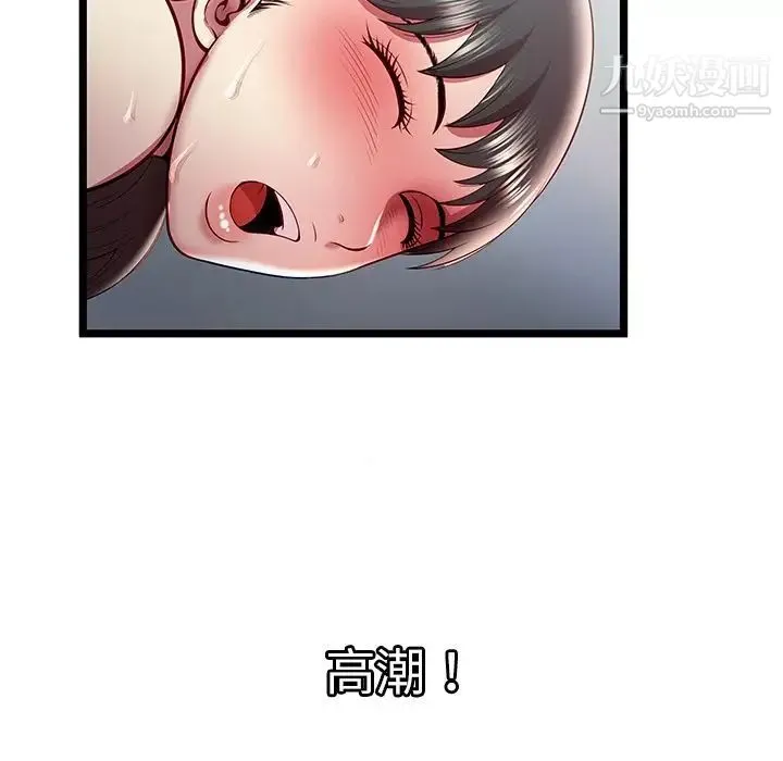 密室逃生绝命天堂饭店 - 第18话 - page 33