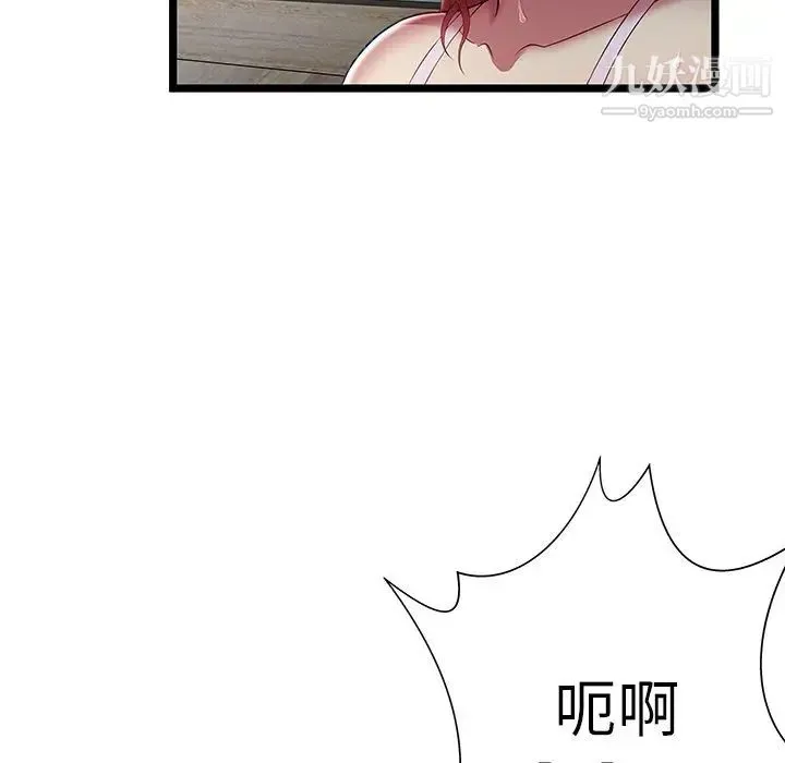 密室逃生绝命天堂饭店 - 第18话 - page 40