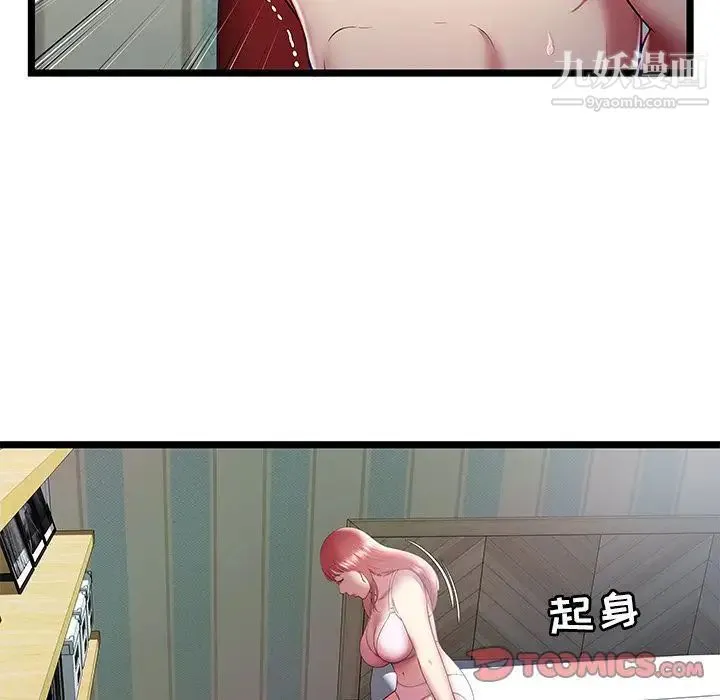 密室逃生绝命天堂饭店 - 第18话 - page 42