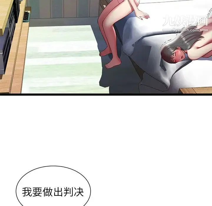 密室逃生绝命天堂饭店 - 第18话 - page 43