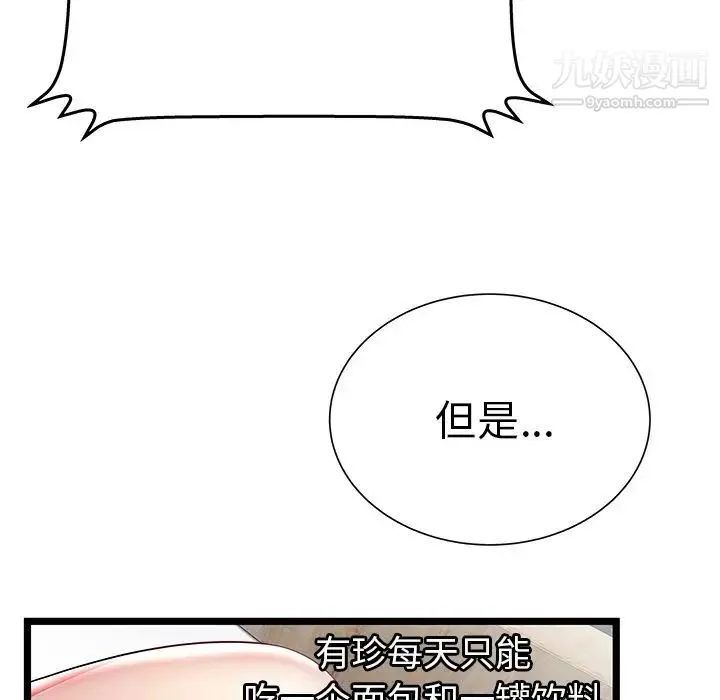 密室逃生绝命天堂饭店 - 第18话 - page 47