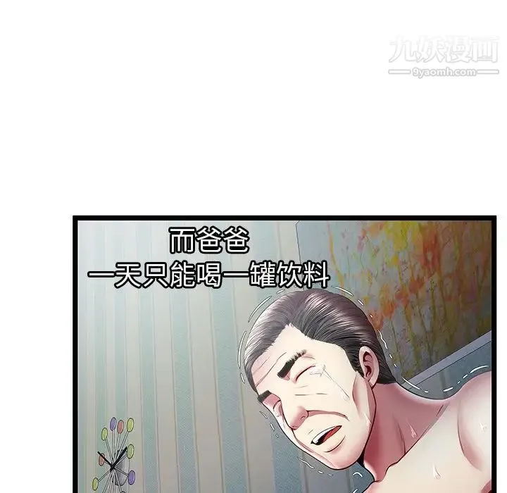 密室逃生绝命天堂饭店 - 第18话 - page 49