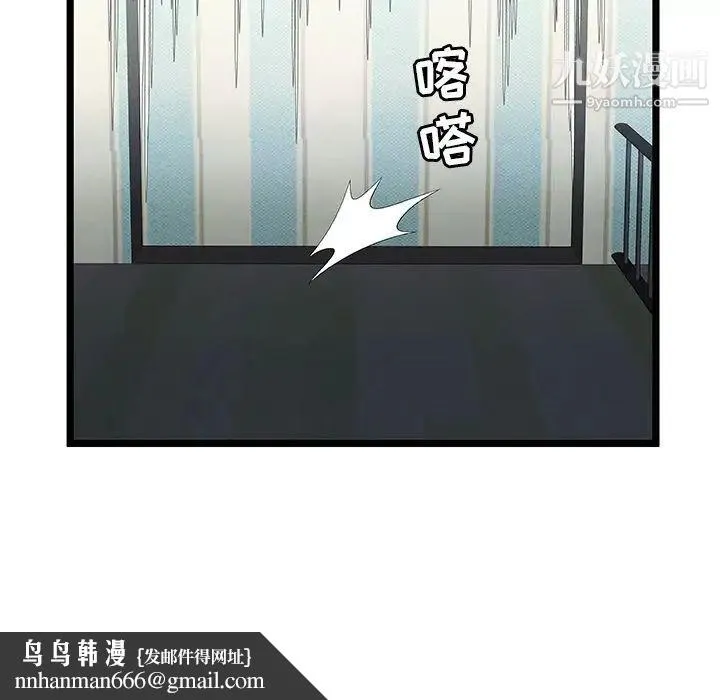 密室逃生绝命天堂饭店 - 第18话 - page 57