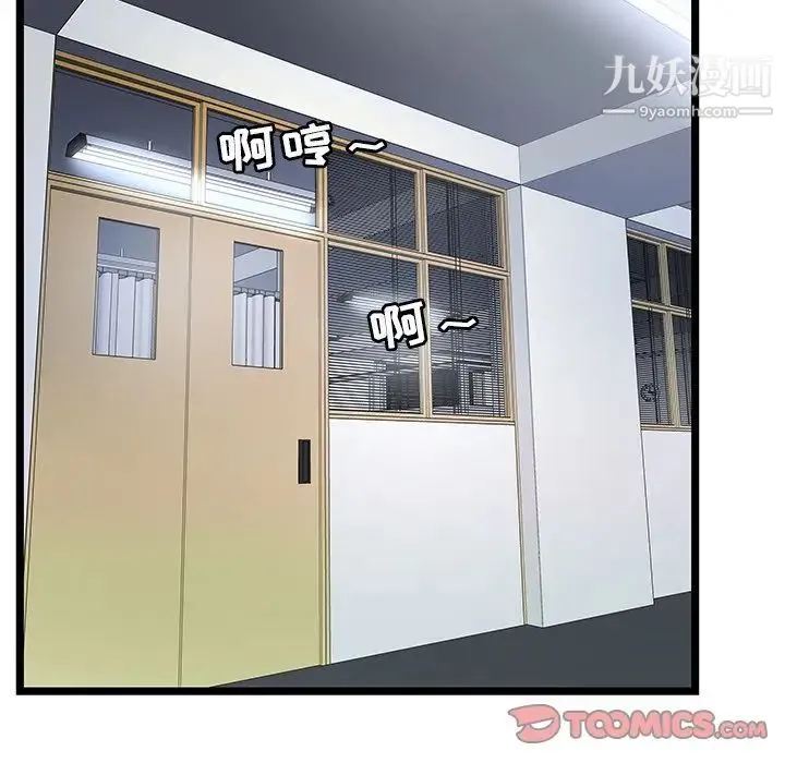 密室逃生绝命天堂饭店 - 第18话 - page 62