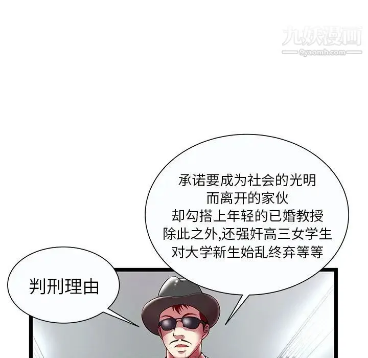 密室逃生绝命天堂饭店 - 第18话 - page 69
