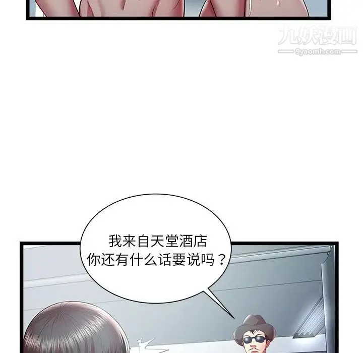 密室逃生绝命天堂饭店 - 第18话 - page 72
