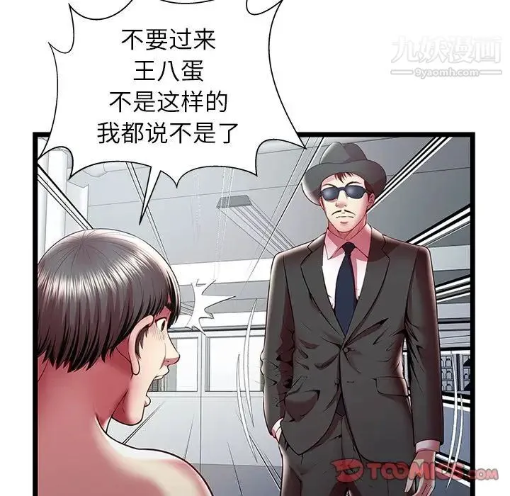 密室逃生绝命天堂饭店 - 第18话 - page 78