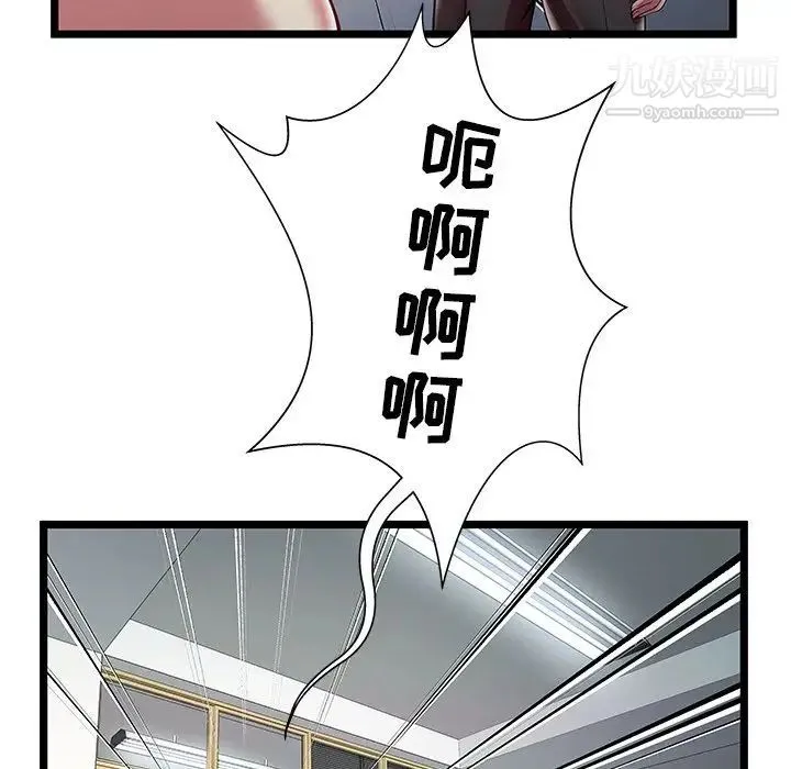 密室逃生绝命天堂饭店 - 第18话 - page 79