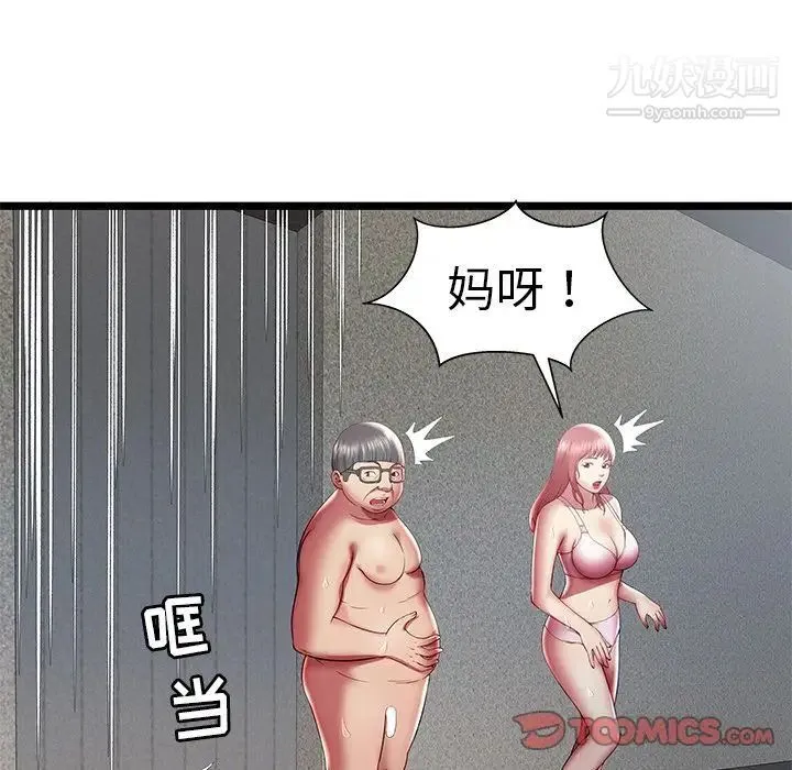 密室逃生绝命天堂饭店 - 第18话 - page 86