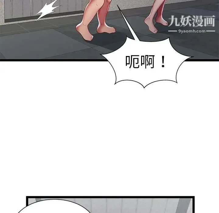 密室逃生绝命天堂饭店 - 第18话 - page 87