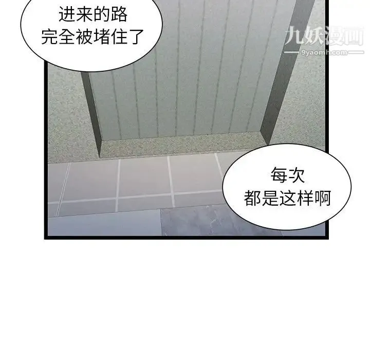 密室逃生绝命天堂饭店 - 第18话 - page 88