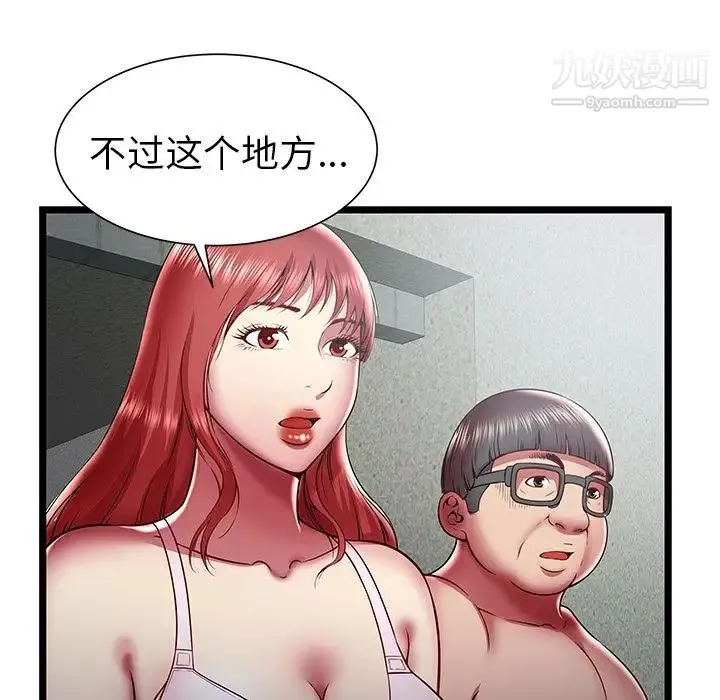 密室逃生绝命天堂饭店 - 第18话 - page 89