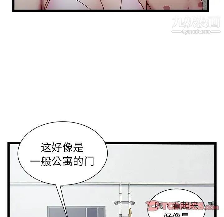 密室逃生绝命天堂饭店 - 第18话 - page 90