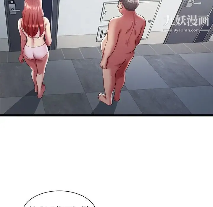 密室逃生绝命天堂饭店 - 第18话 - page 93