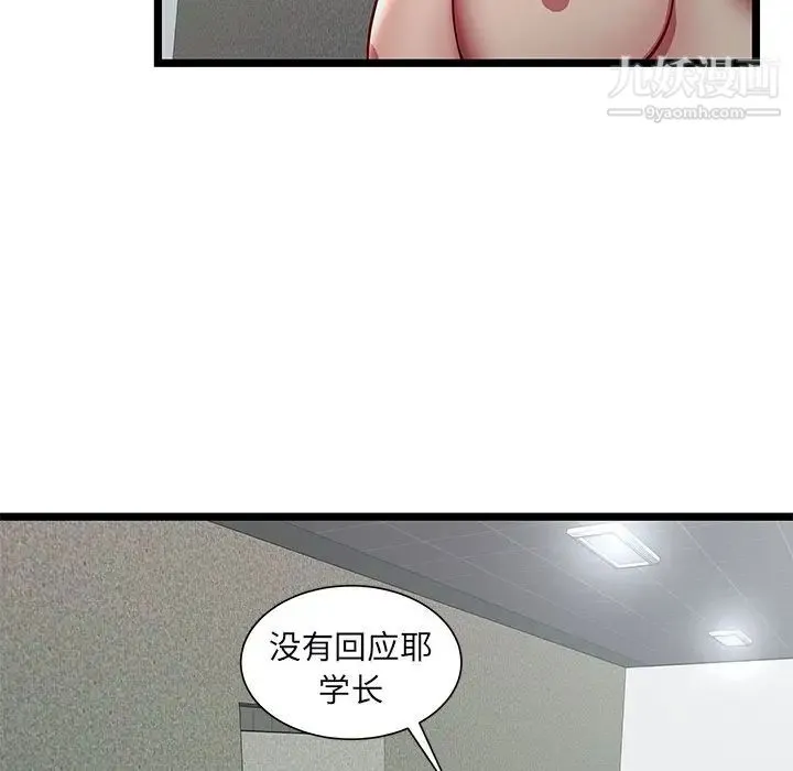密室逃生绝命天堂饭店 - 第18话 - page 96