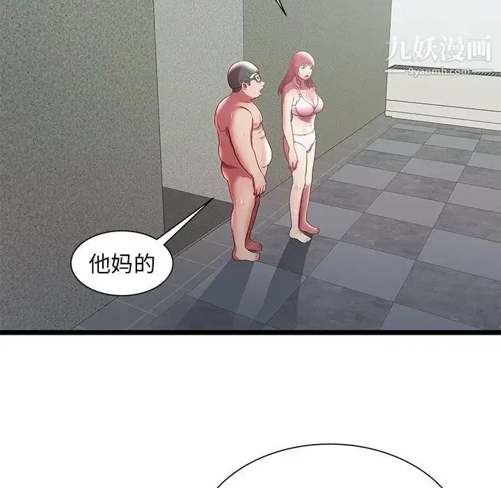 密室逃生绝命天堂饭店 - 第18话 - page 97