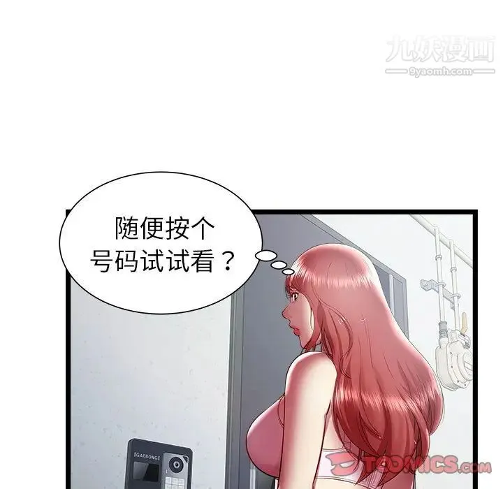密室逃生绝命天堂饭店 - 第18话 - page 102