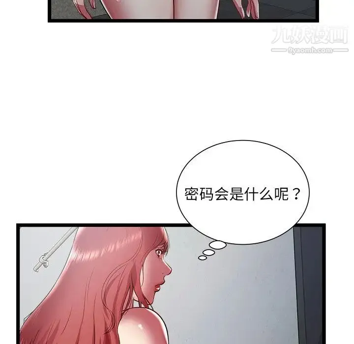 密室逃生绝命天堂饭店 - 第18话 - page 108