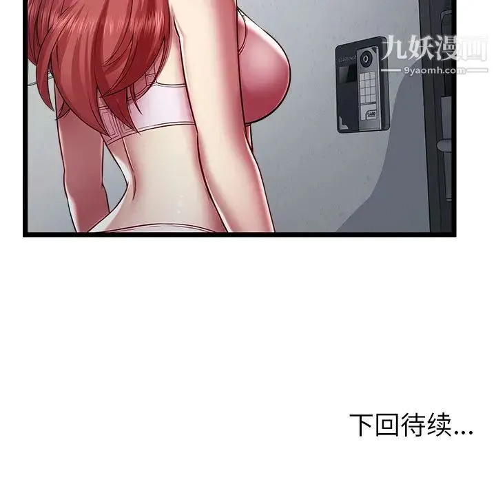 密室逃生绝命天堂饭店 - 第18话 - page 109