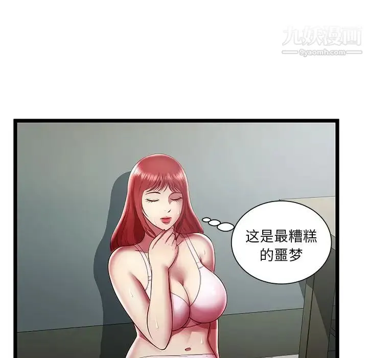 密室逃生绝命天堂饭店 - 第20话 - page 5
