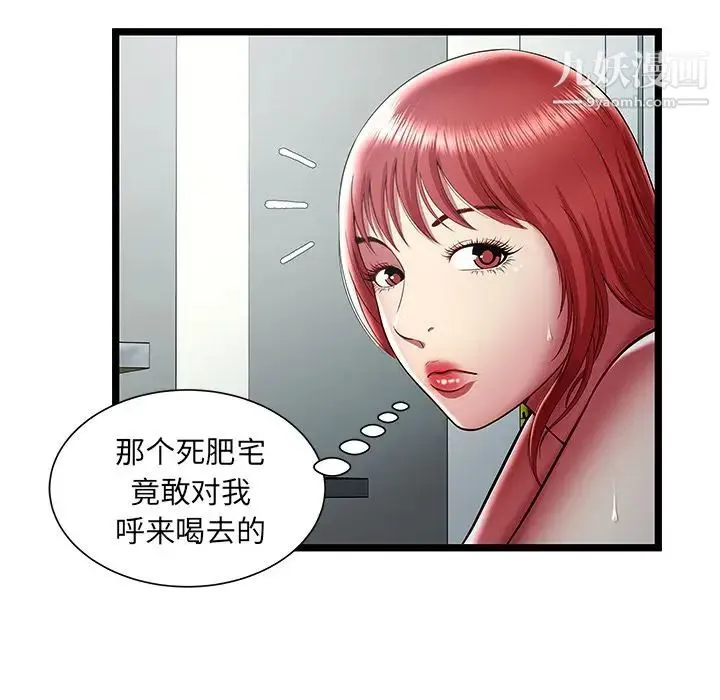 密室逃生绝命天堂饭店 - 第20话 - page 7