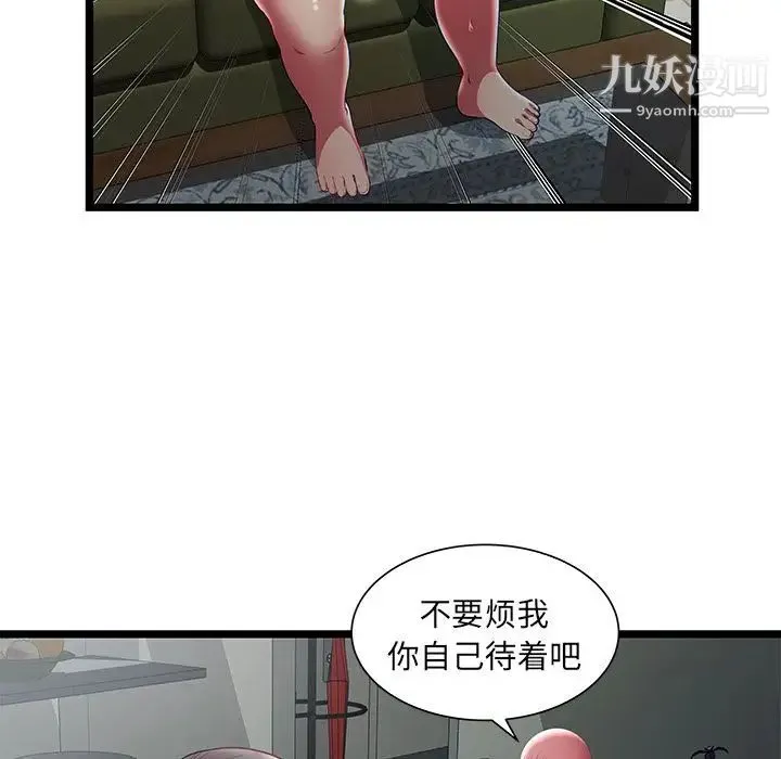 密室逃生绝命天堂饭店 - 第20话 - page 9