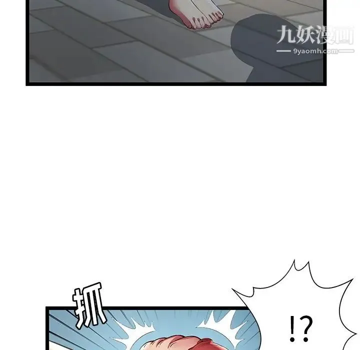 密室逃生绝命天堂饭店 - 第20话 - page 12