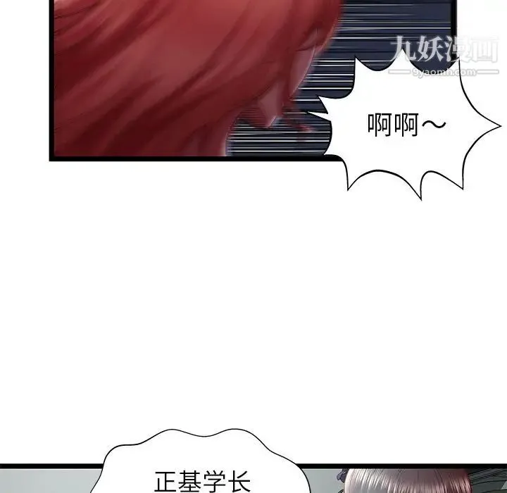 密室逃生绝命天堂饭店 - 第20话 - page 16