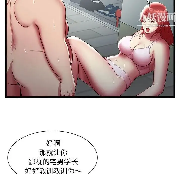 密室逃生绝命天堂饭店 - 第20话 - page 21