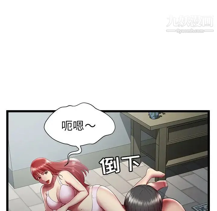 密室逃生绝命天堂饭店 - 第20话 - page 25