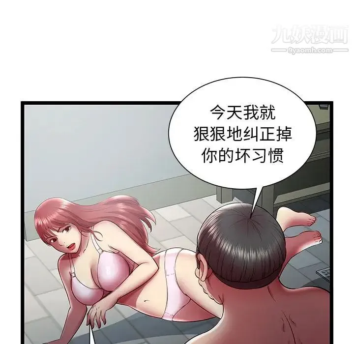 密室逃生绝命天堂饭店 - 第20话 - page 28