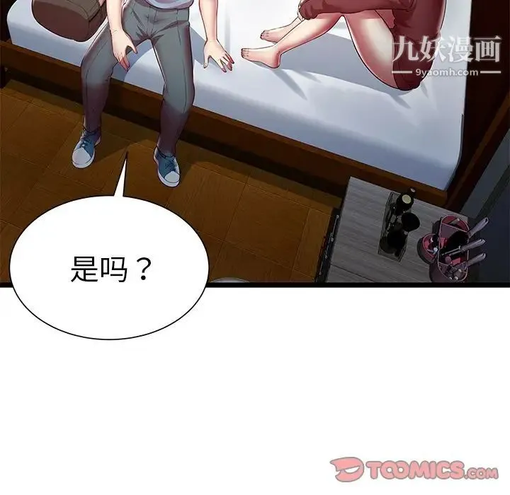 密室逃生绝命天堂饭店 - 第20话 - page 34