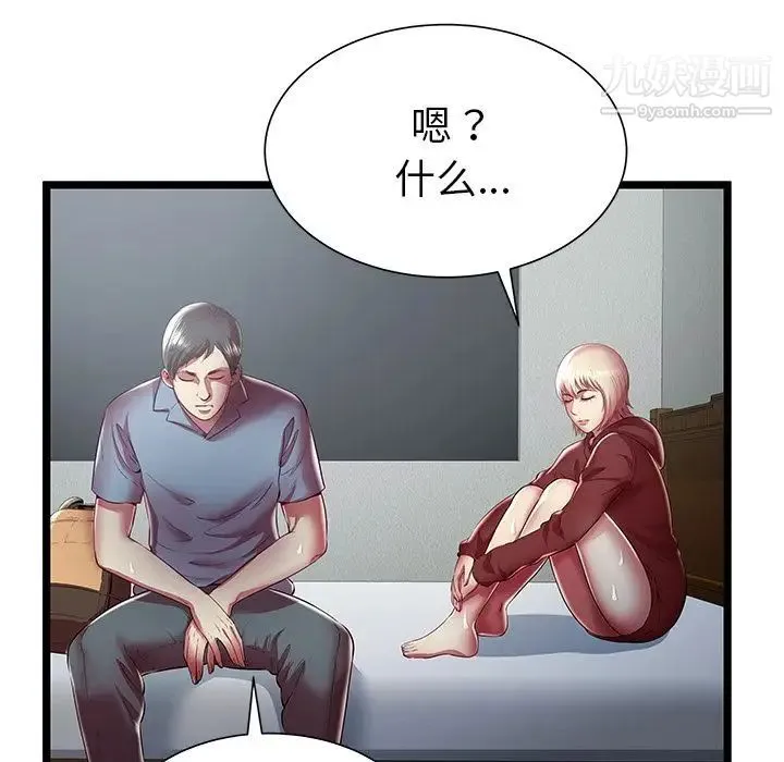 密室逃生绝命天堂饭店 - 第20话 - page 35
